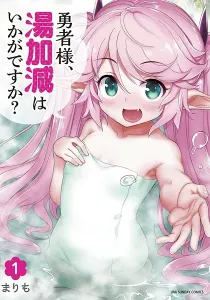 Yuusha-sama, Yukagen wa Ikaga desu ka? Manga cover