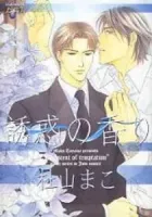 Yuuwaku No Kaori Manga cover