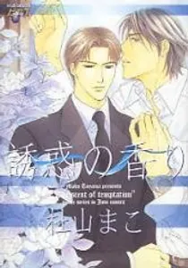 Yuuwaku No Kaori Manga cover