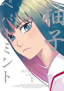 Yuzuko Peppermint Manga cover