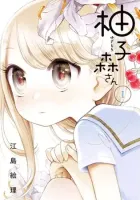 Yuzumori-San Manga cover