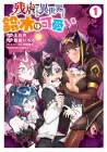 Zangyaku Sugiru Isekai Demo Suzuki wa Kawaii Manga cover