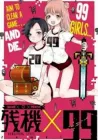 Zanki X 99 Manga cover