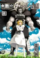 Zatch Bell!! 2 Manga cover