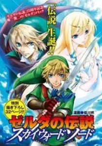 Zelda No Densetsu - Skyward Sword One Shot cover