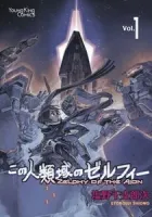 Zelphy of the Aion Manga cover