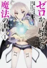 Zero Kara Hajimeru Mahou No Sho Manga cover