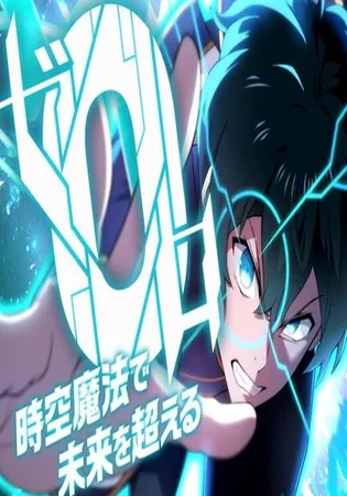 Zero0: A Space-Time Mage