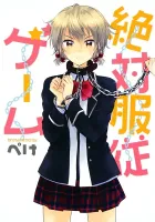 Zettai Fukujuu Game Manga cover