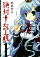 Zettai Joousei Manga cover