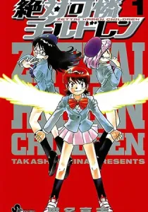 Zettai Karen Children Manga cover