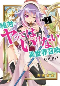 Zettai ni Yatte wa Ikenai Isekai Shoukan Manga cover