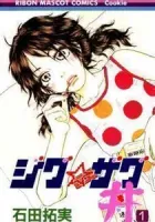 Zig Zag Don Manga cover