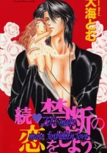 Zoku - Kindan no Koi wo Shiyou Manga cover