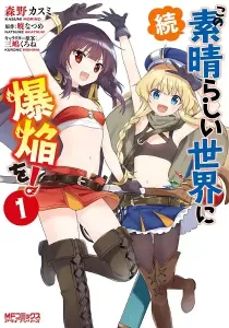 Zoku Kono Subarashii Sekai Ni Bakuen Wo! Manga cover