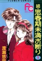 Zoku Shishunki Miman Okotowari Manga cover