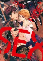 Zombie Hide Sex Manga cover