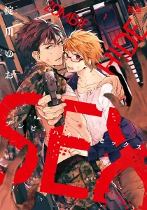 Zombie Hide Sex Manga cover