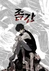 Zomgan Manhwa cover