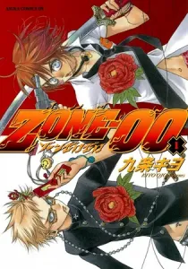 Zone-00 Manga cover